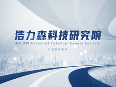 Instituto de Investigação Tecnológica Haolisen